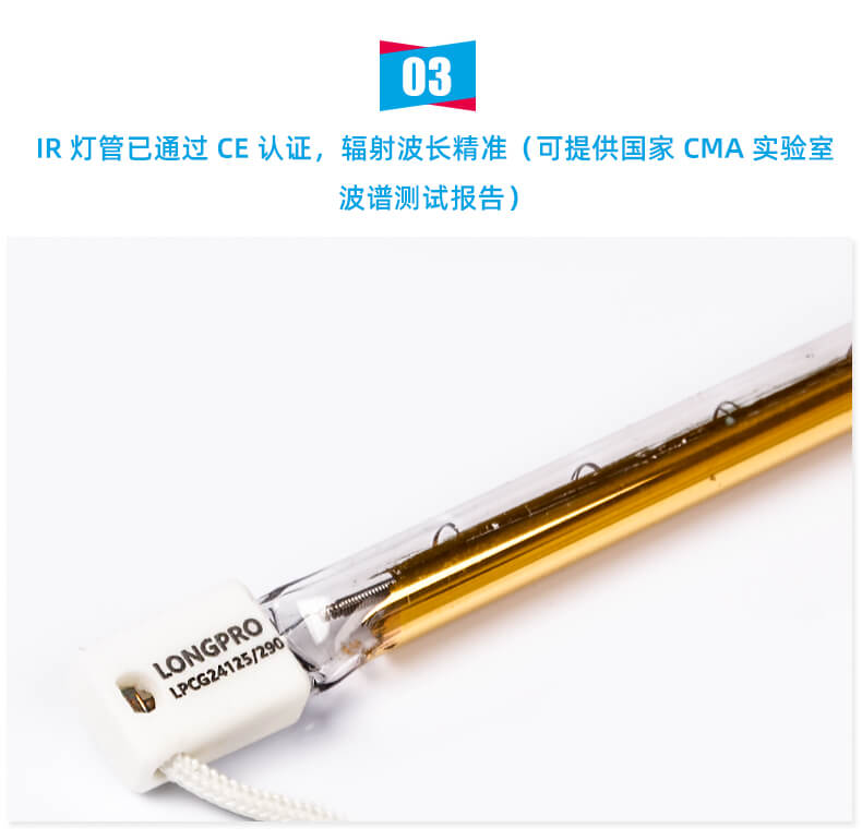 紅外線加熱管_05.jpg 紅外線加熱管_05.jpg