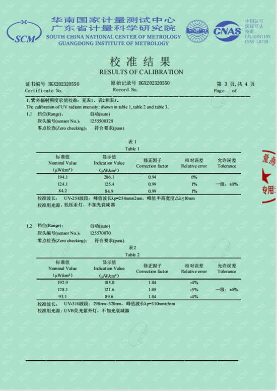 校準(zhǔn)報告.jpg 校準(zhǔn)報告.jpg